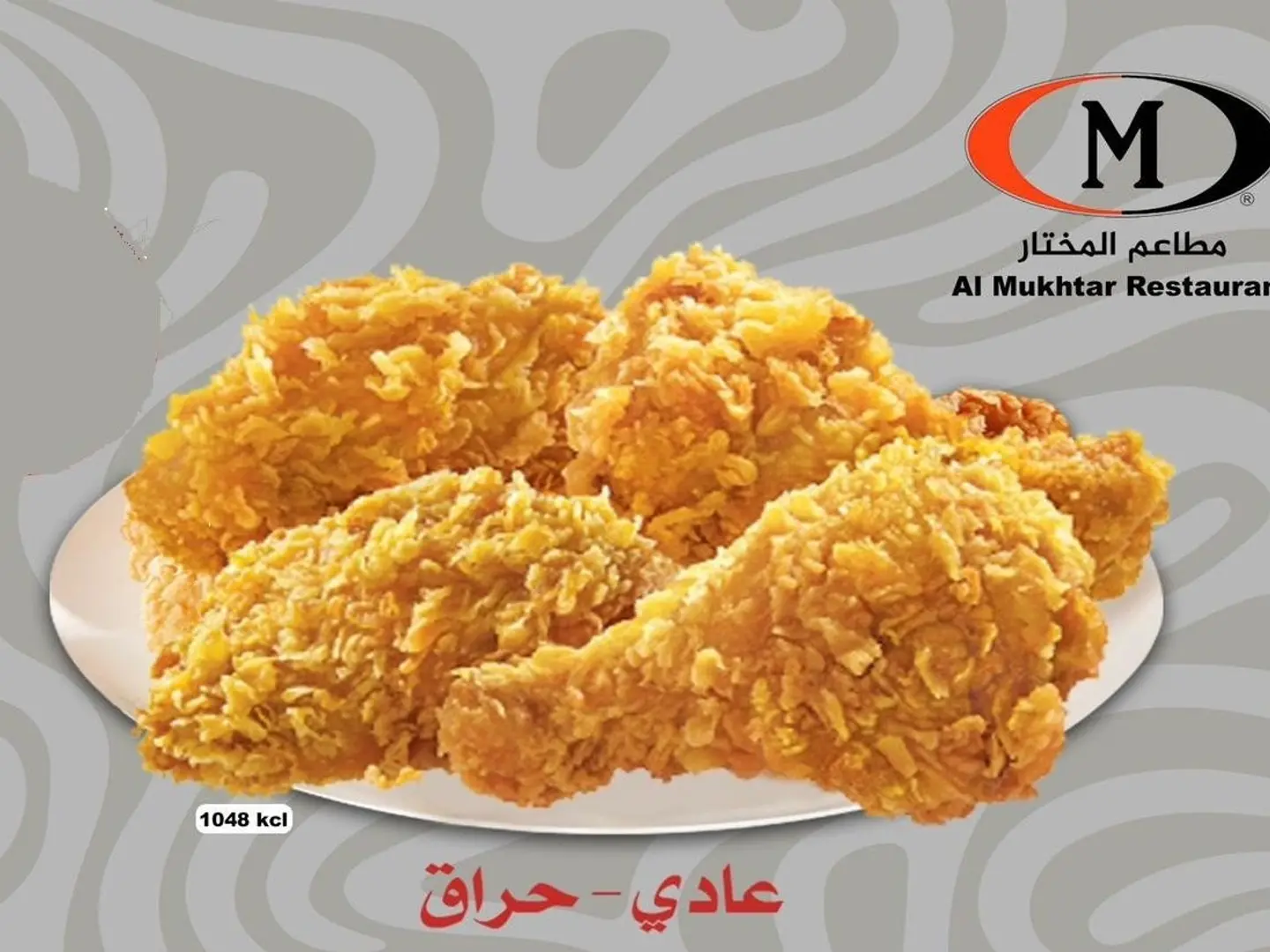بروستد دجاج عادي