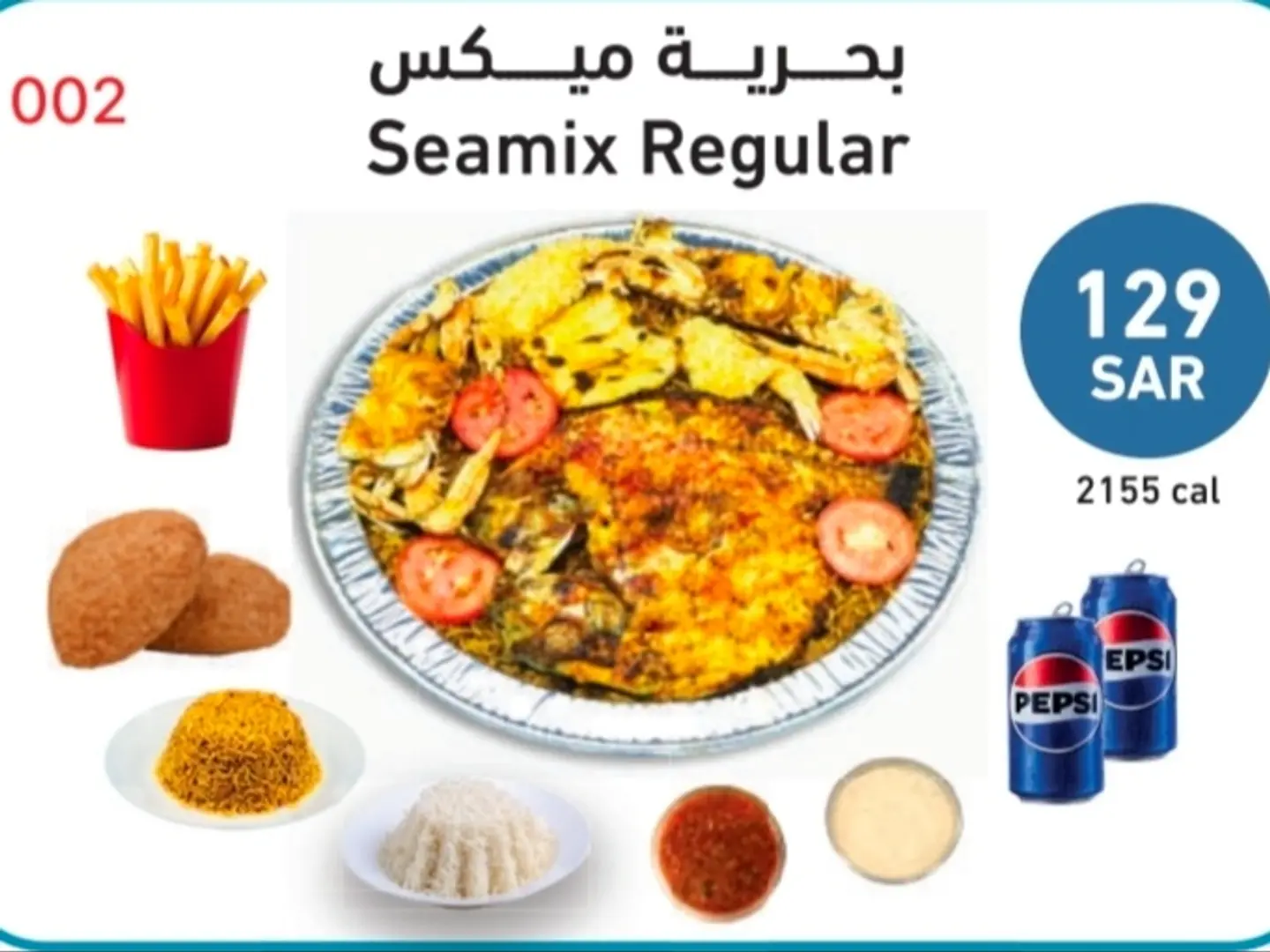 Seafood Mix Regular