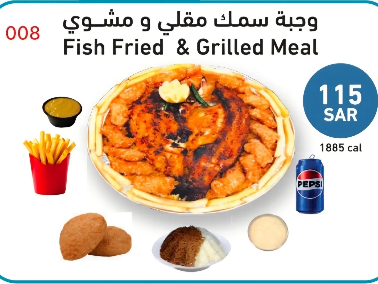 وجبة سمك مقلي ومشوي