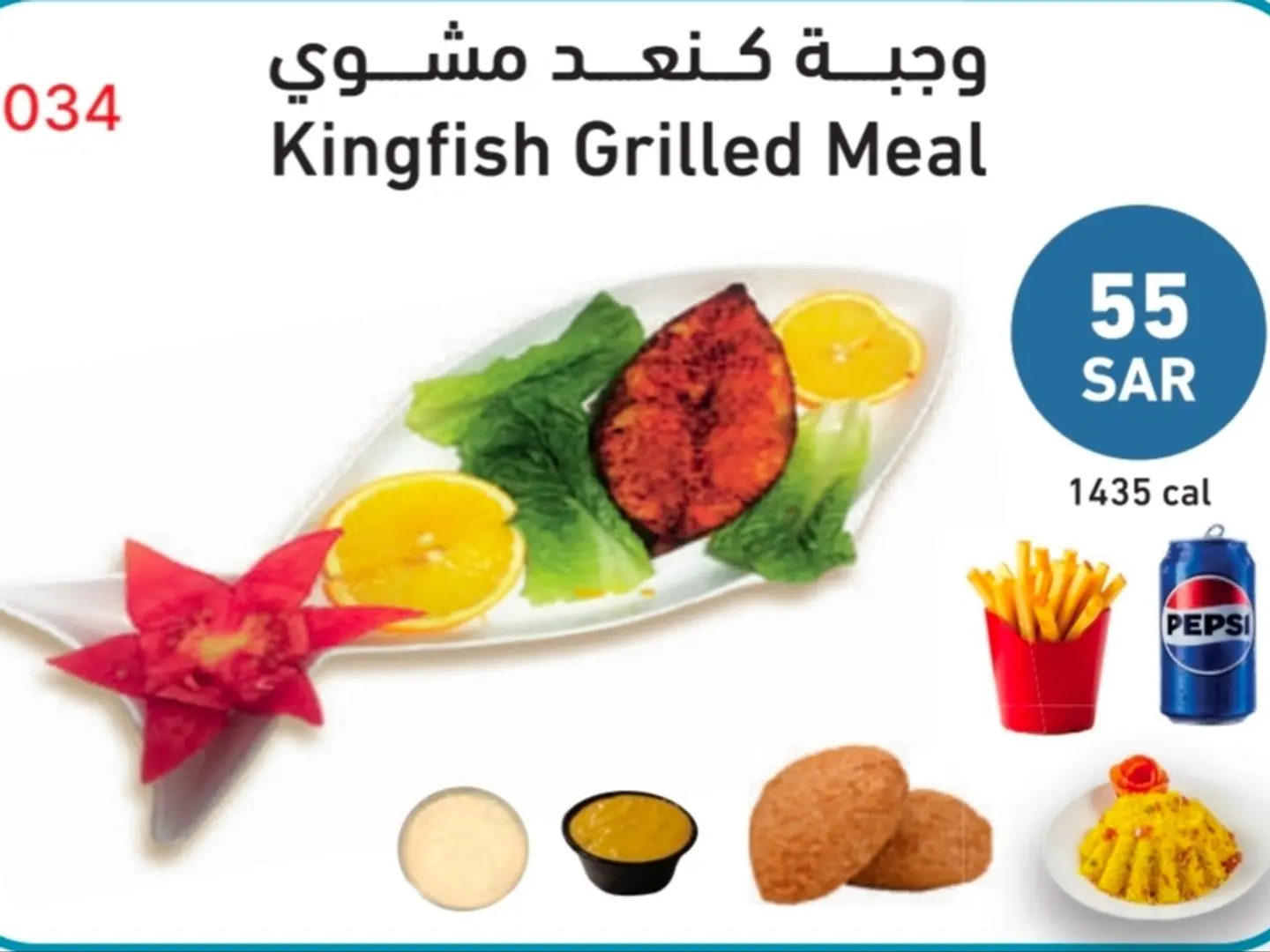 وجبة كنعد مشوي