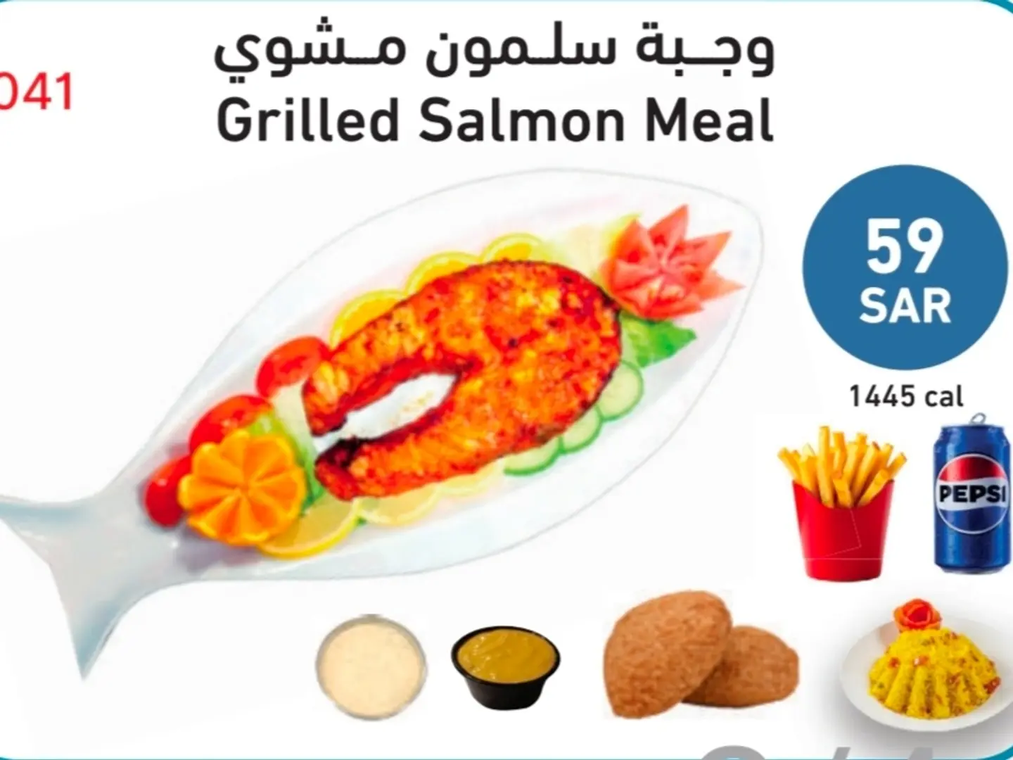 وجبة سلمون مشوي