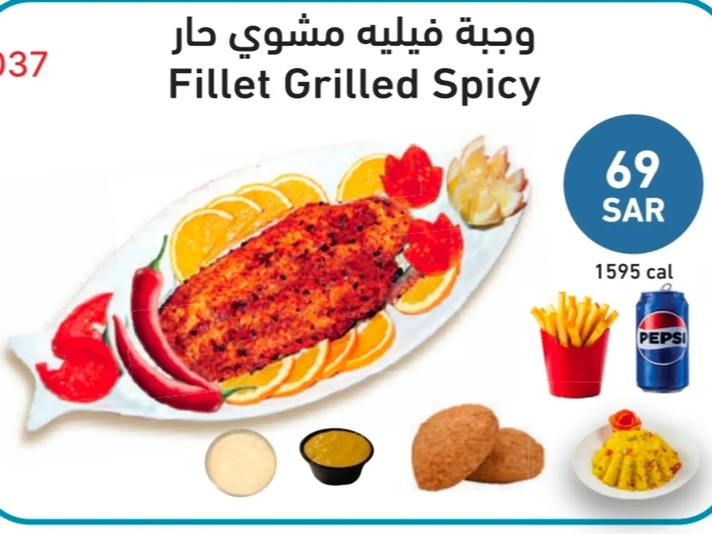 وجبة فيليه مشوي حار