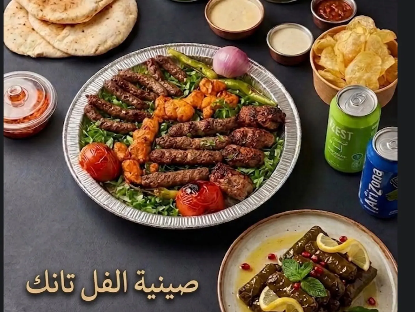 صينيه الفل تانك العائليه