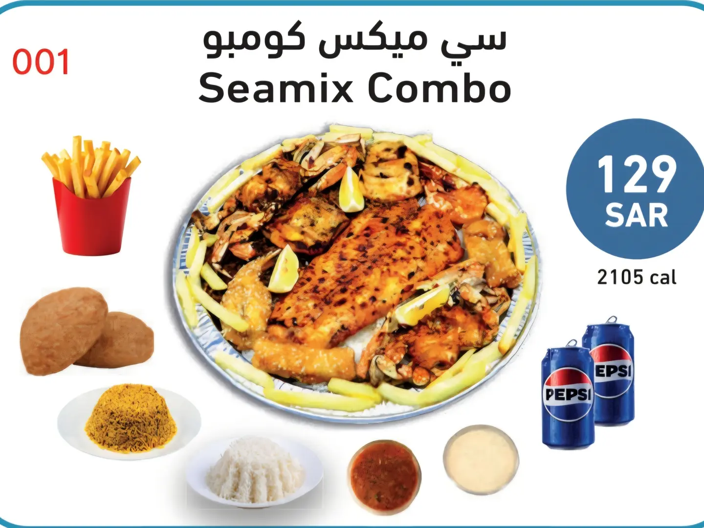 سي ميكس كومبو