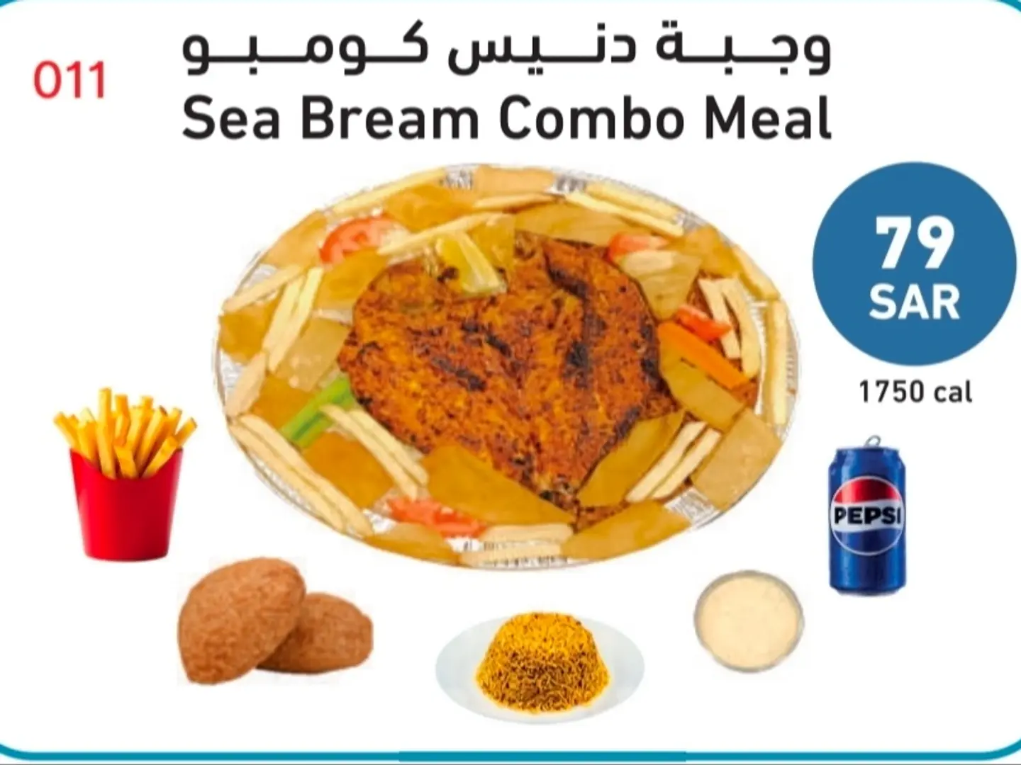 وجبة دنيس كومبو