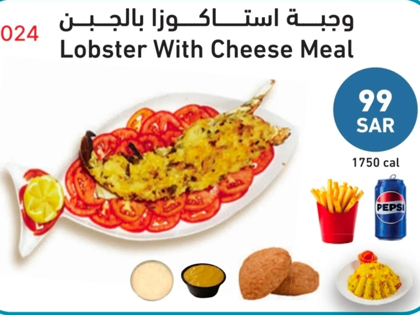 وجبة استاكوزا بالجبن