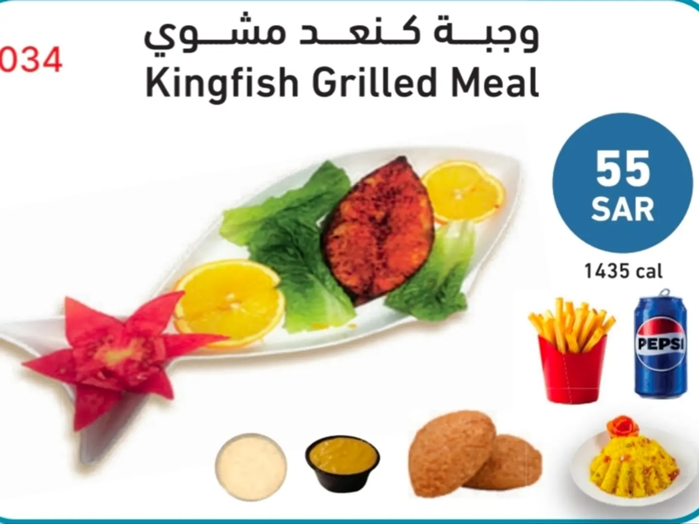 وجبة كنعد مشوي