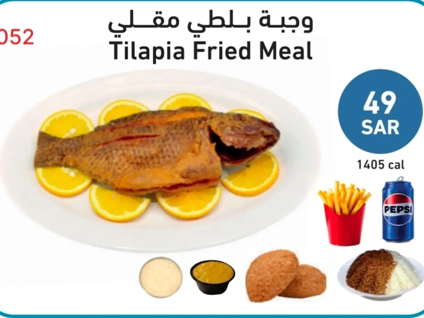 وجبة فيليه بروستد