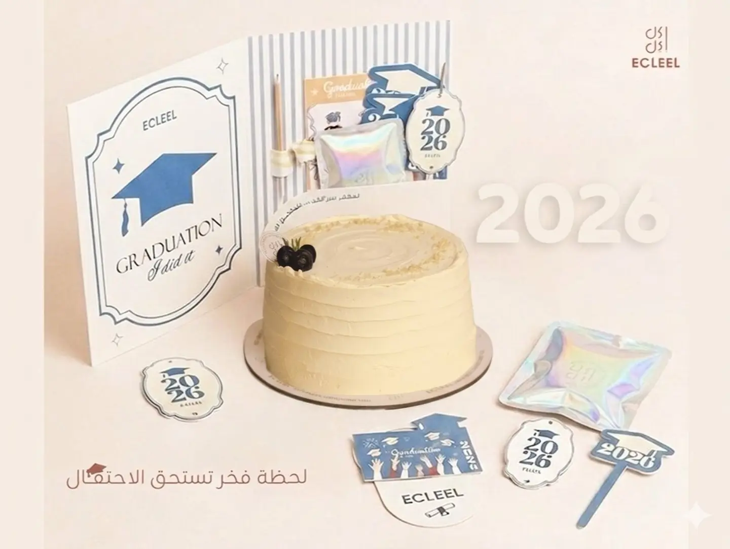 عرض بكج التخرج (كيكة الليمون والتوت وسط مع ملحقات التخرج)