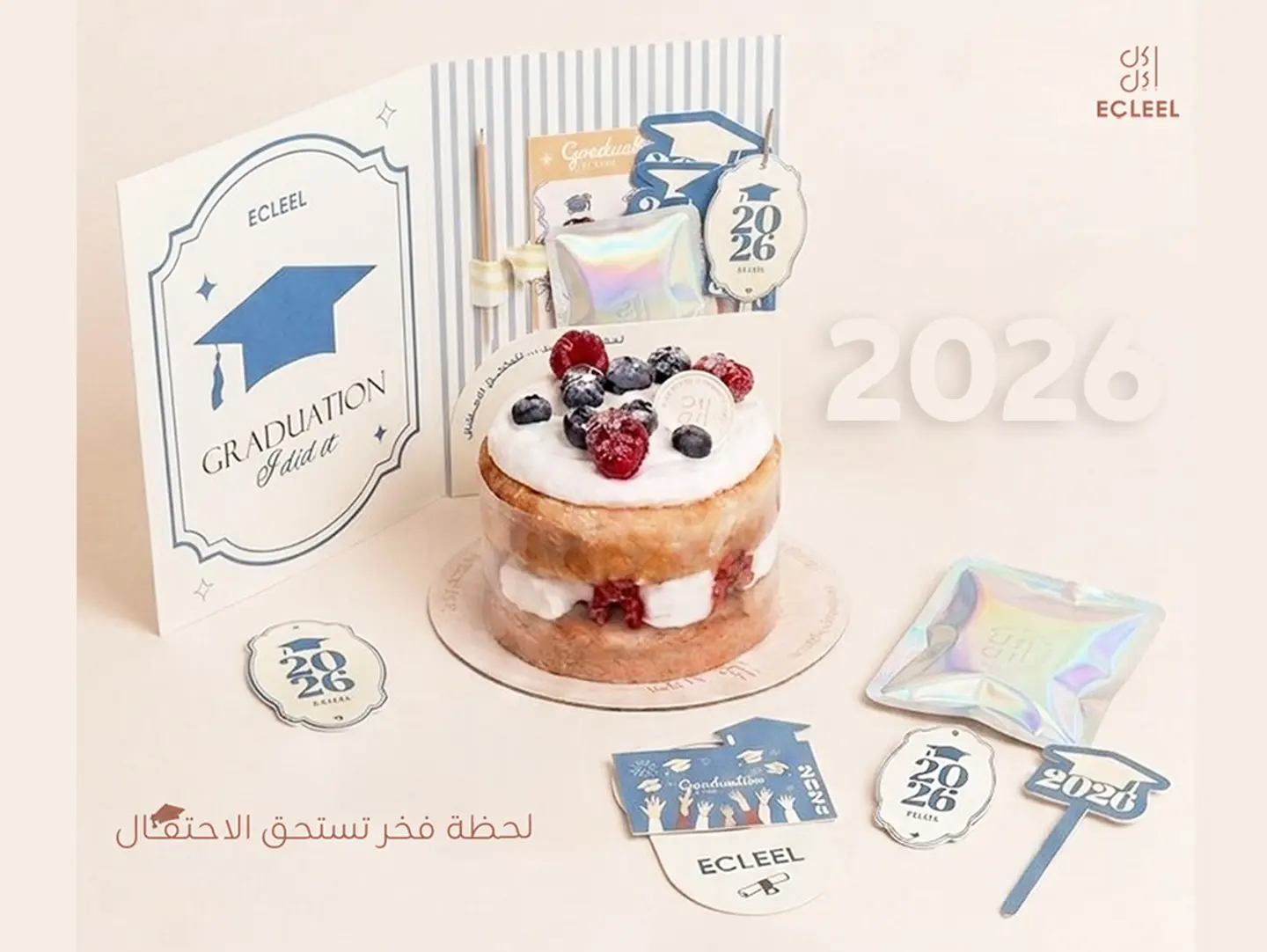 عرض بكج التخرج كيكة فيكتوريا توت صغيرة مع كرت التخرج