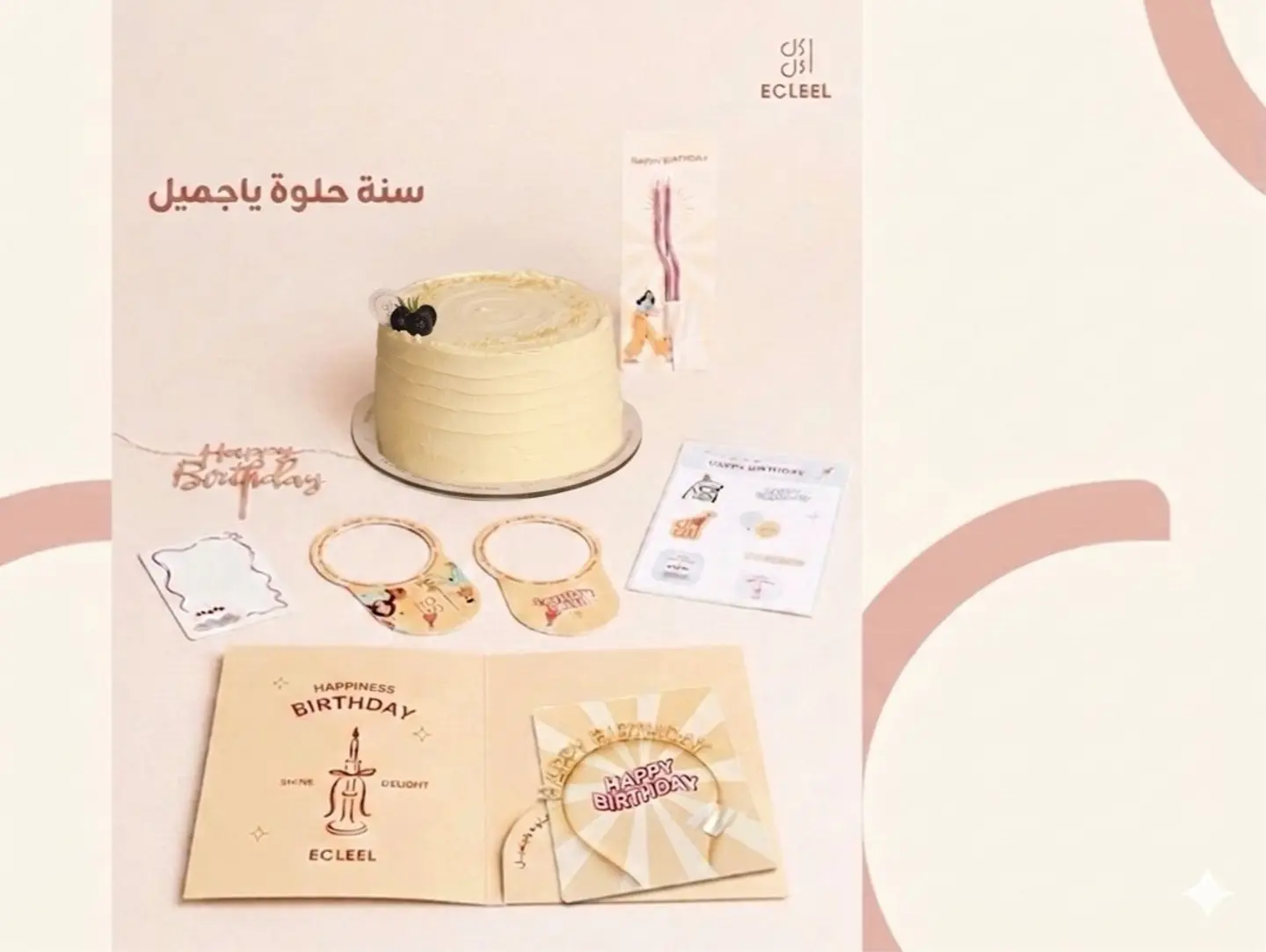 رض بكج عيد الميلاد (كيكة الليمون والتوت وسط مع ملحقات عيد الميلاد)