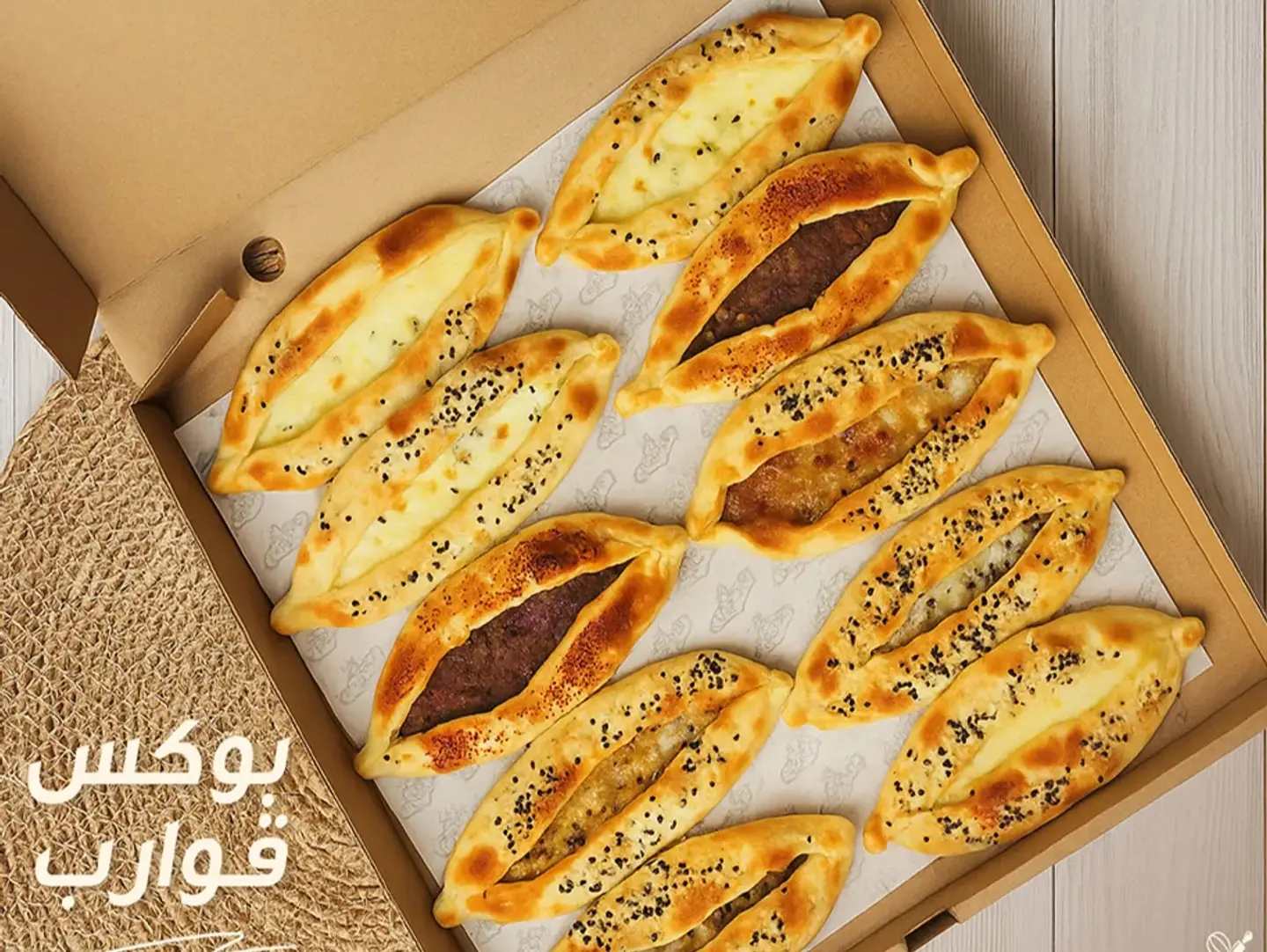 بوكس مناقيش كبير