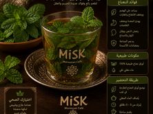 نعناع