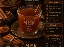 قرفه