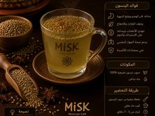 ينسون