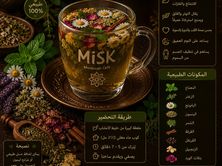 شاي بالاعشاب