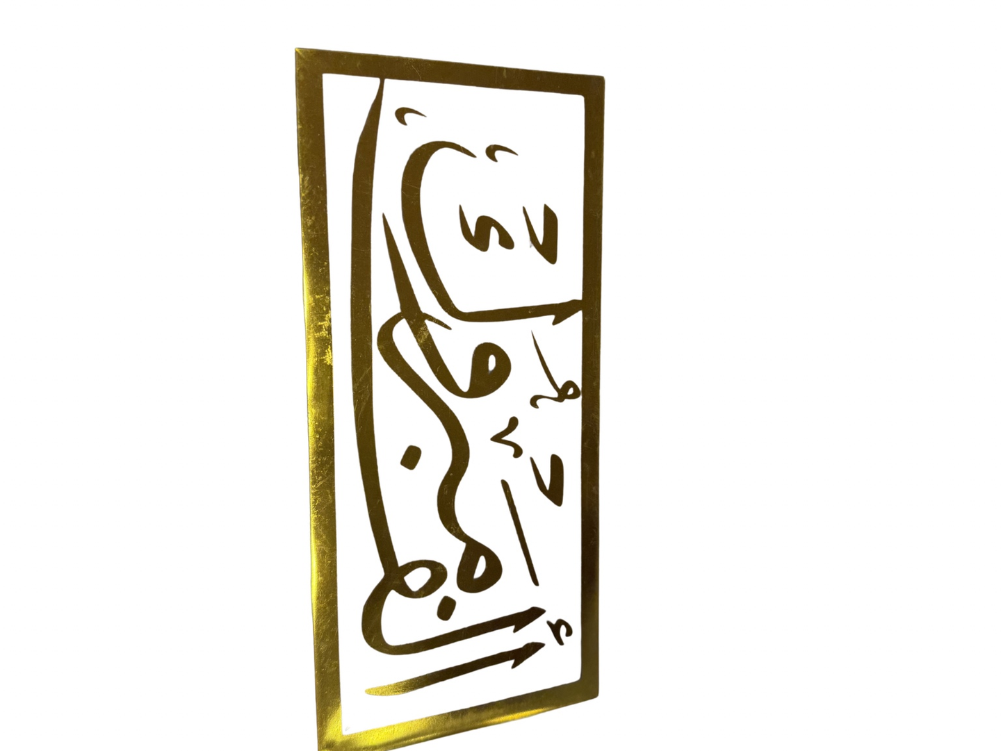 ظرف مالي بعبارة ألف مبروك