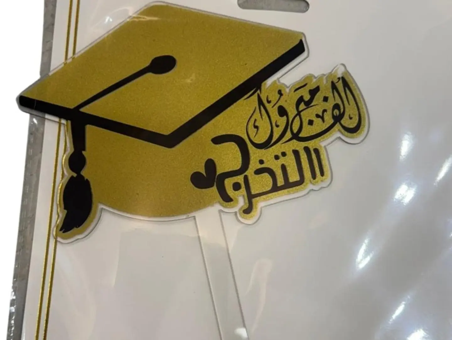 Congratulations On Your Graduation