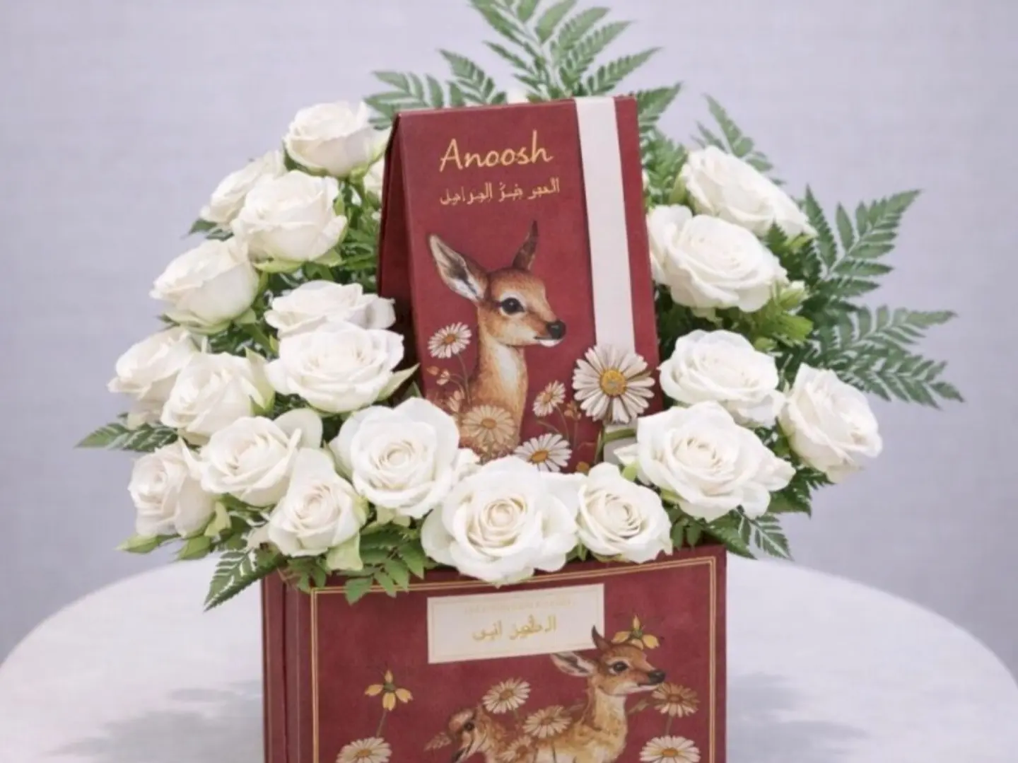 تنسيق العيد 1