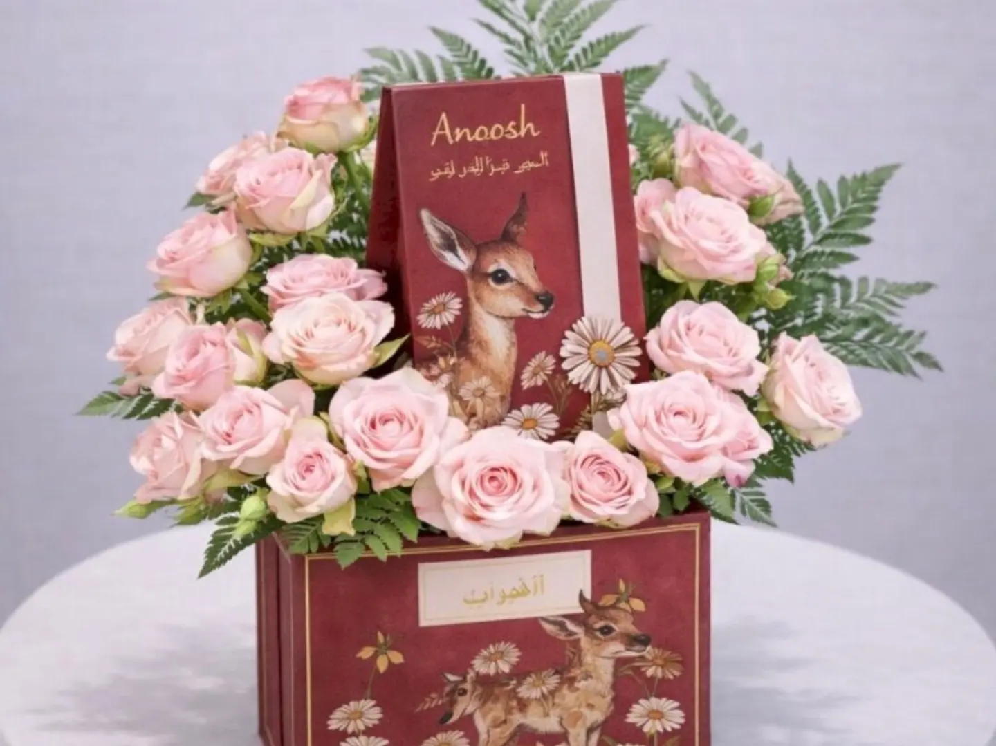 تنسيق العيد 2