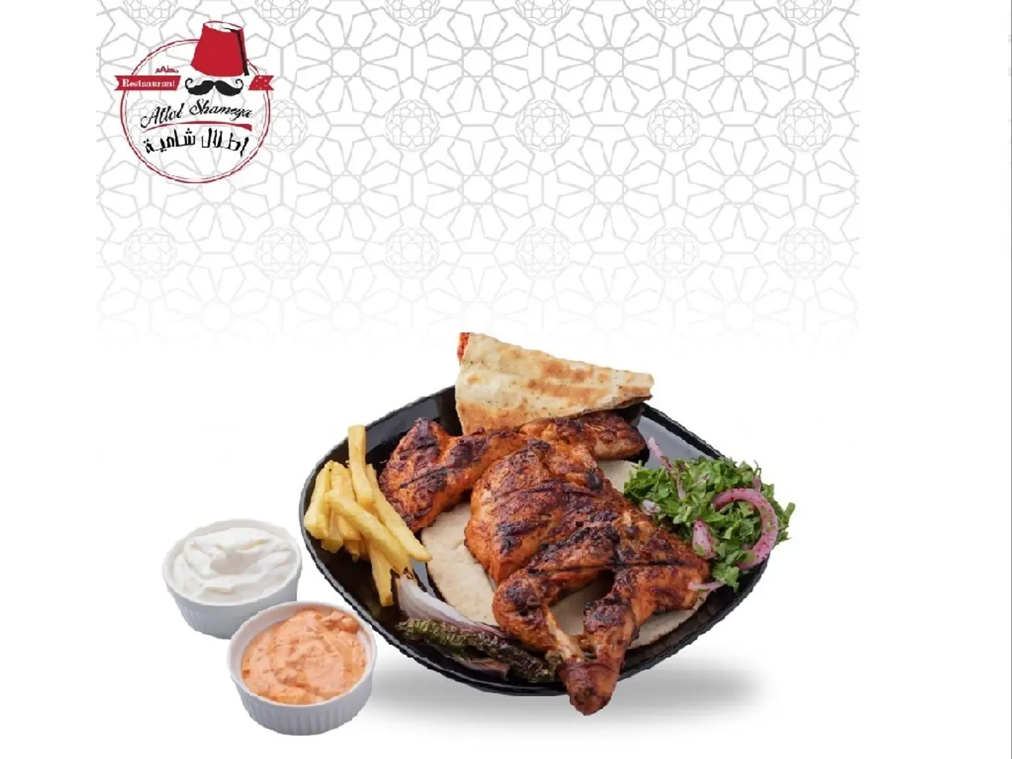 نصف دجاج تندوري مع بطاطا