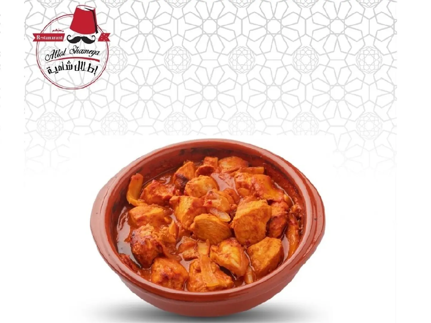 Oven Baked Shish Tawook