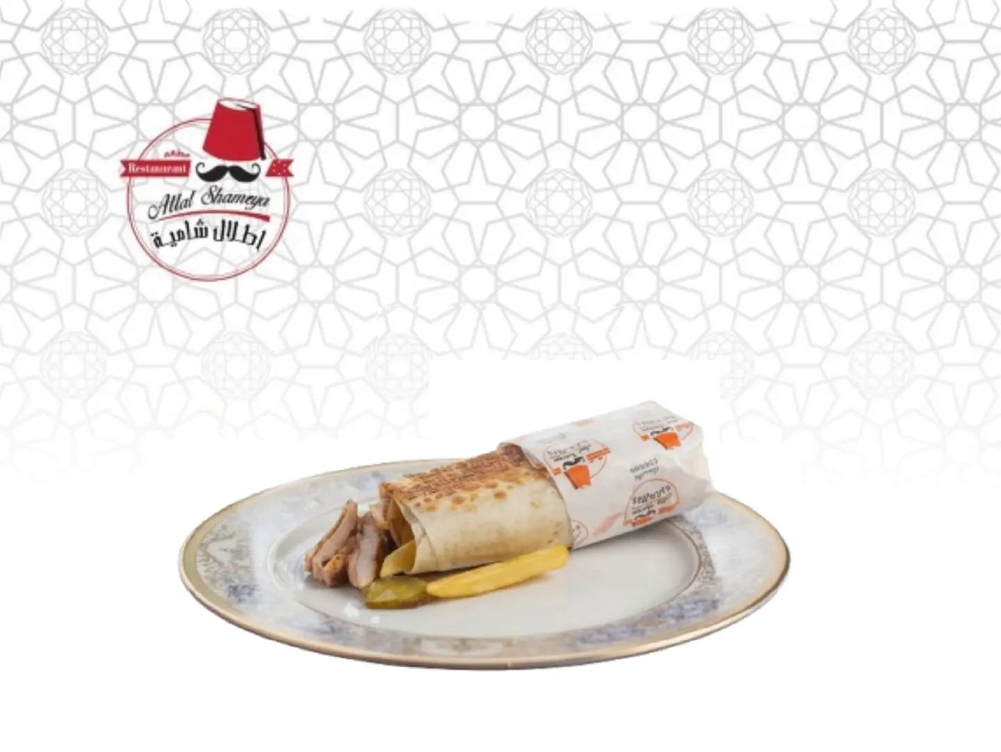Saj Chicken Shawarma Big