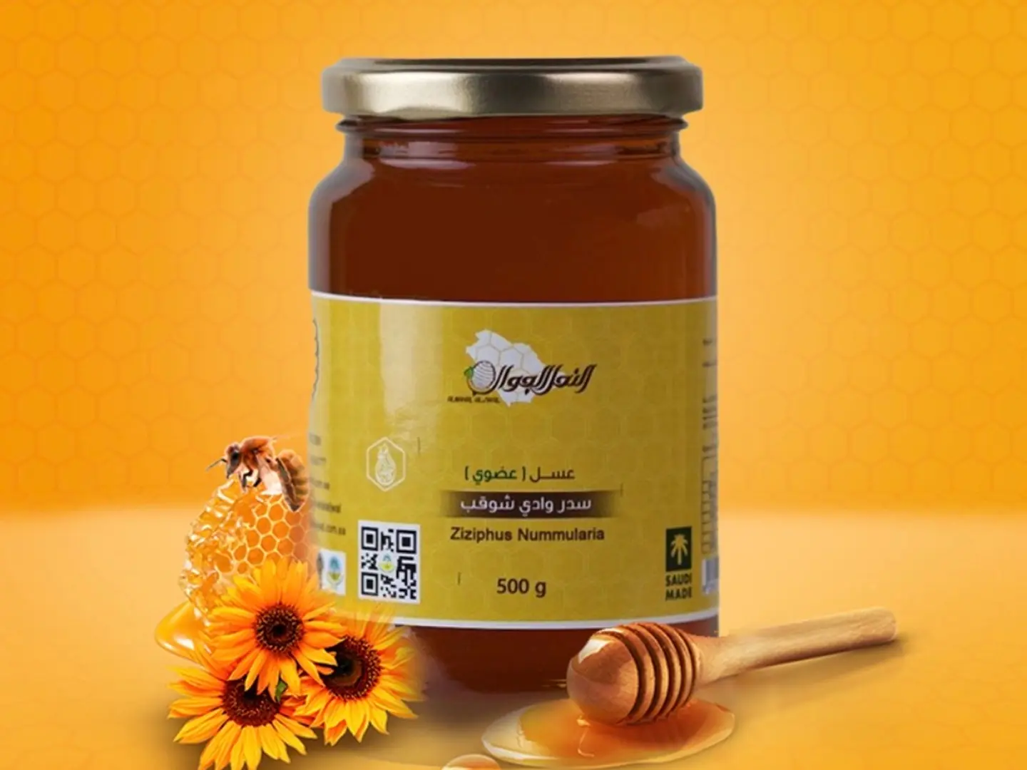 Southern Honey Half Kilo