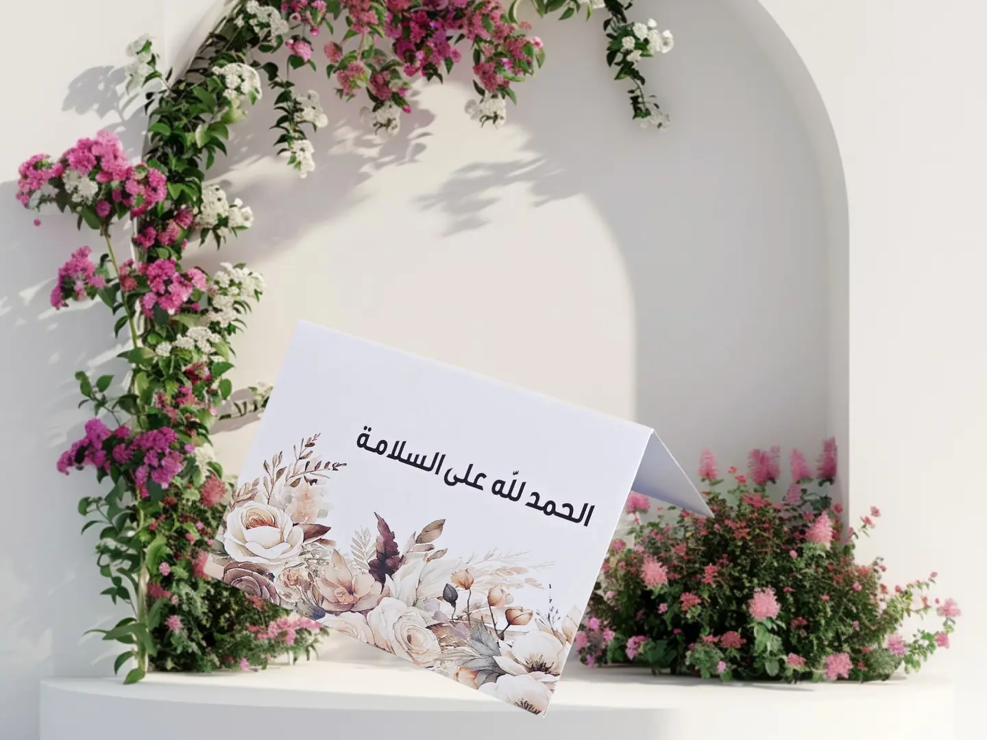 كرت اهداء ١