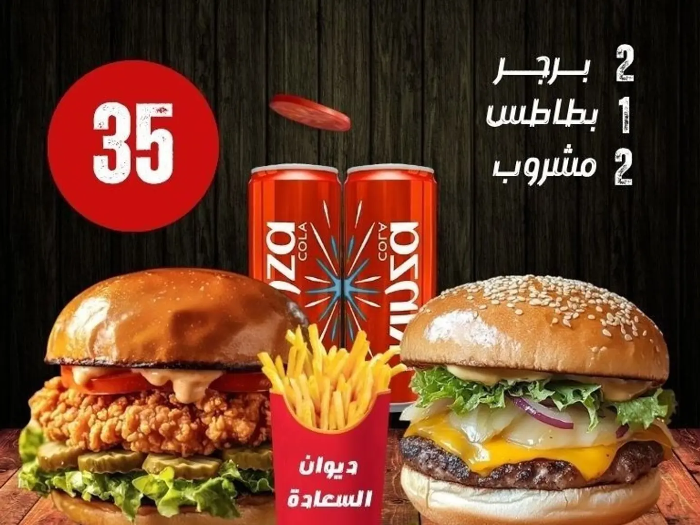 برجر توفير
