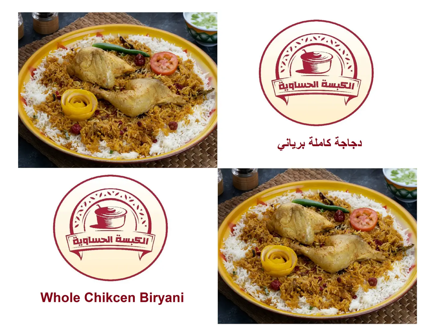 Whole Chicken Biryani