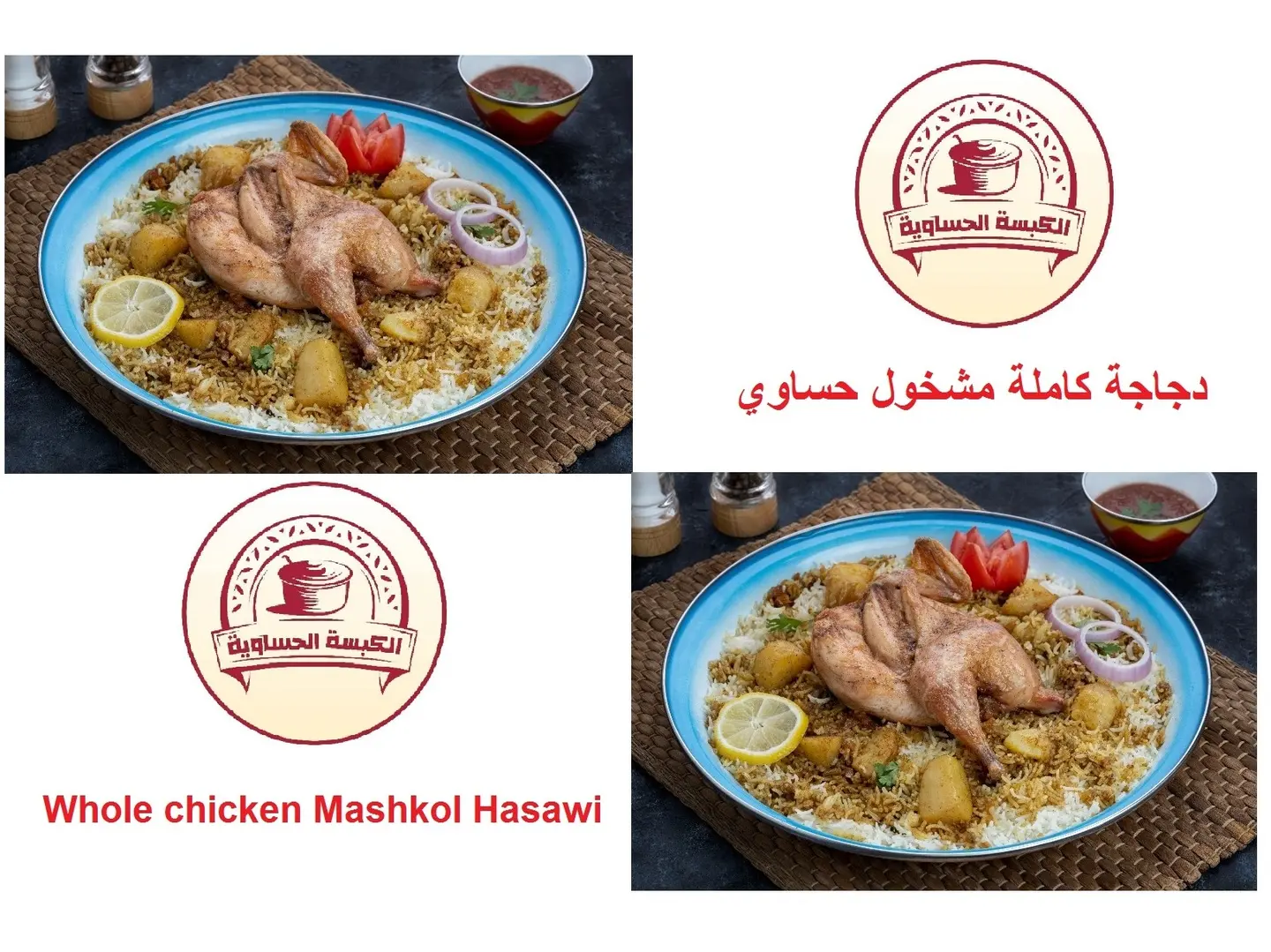 Whole Mashkol Chicken