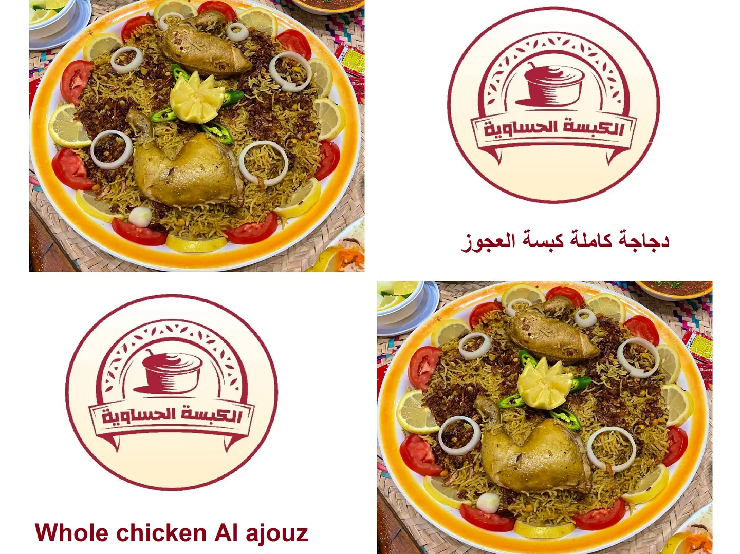Whole Chicken Ajouz