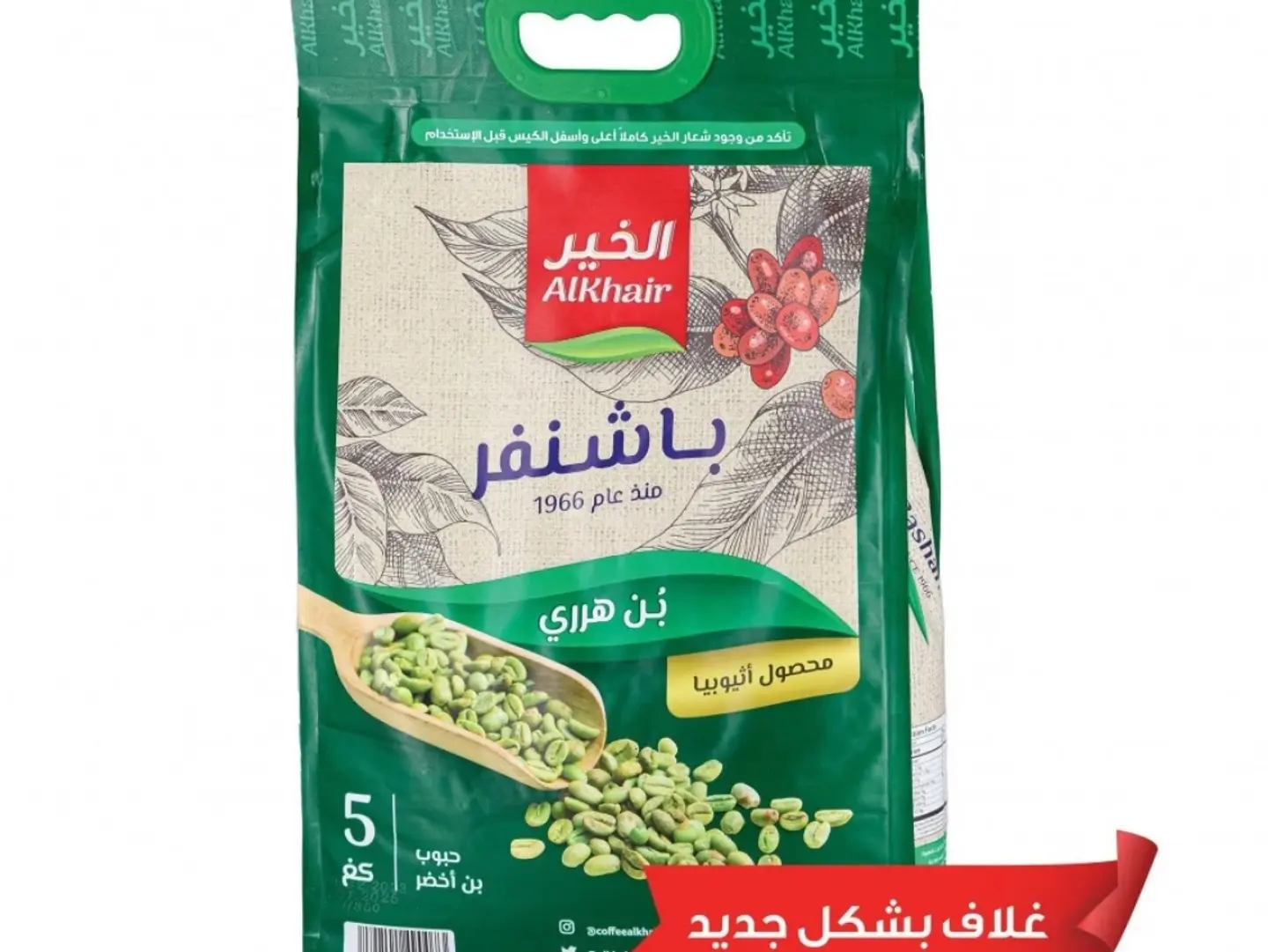Bashanfar Harari 5 Kg