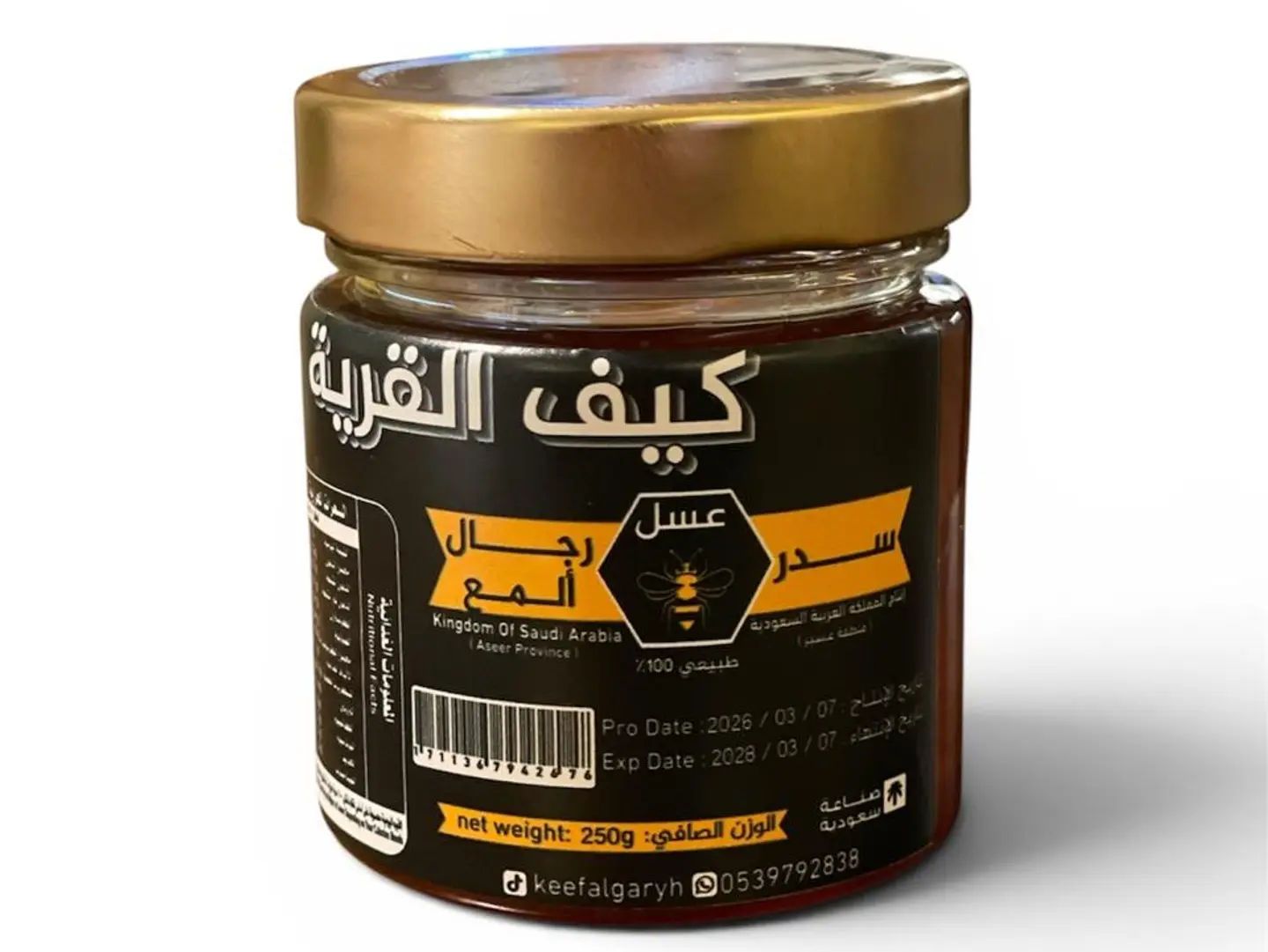 Sidr Honey, Rijal Alma