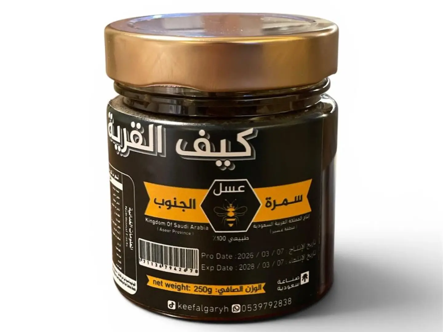 Southern Samra Honey