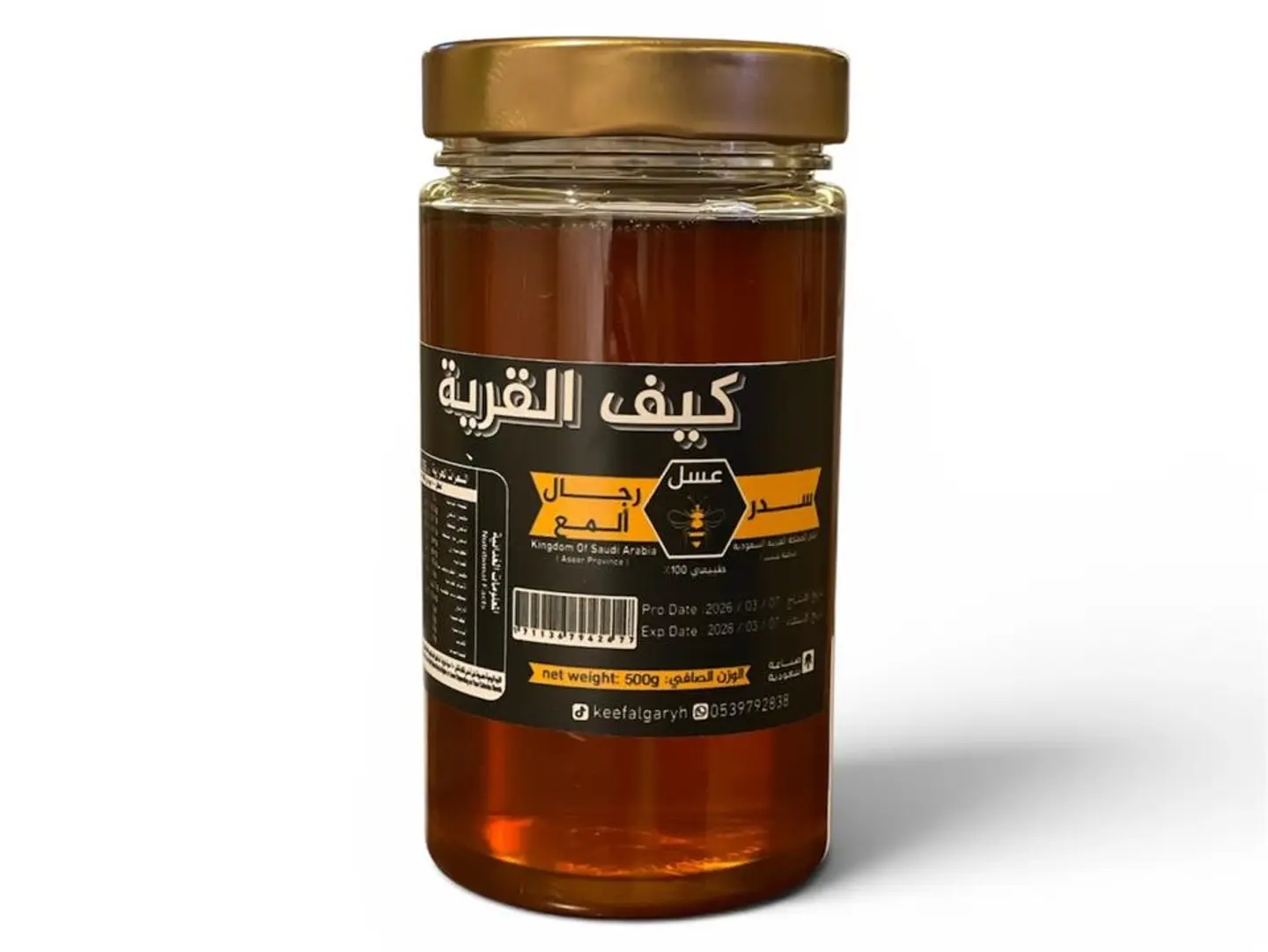 Sidr Honey From Rijal Almaa, 500 Grams