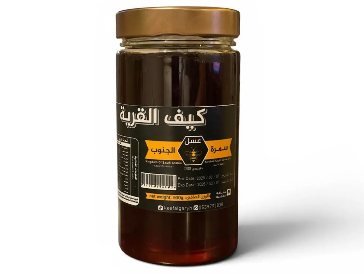 Southern Samra Honey 500 Grams