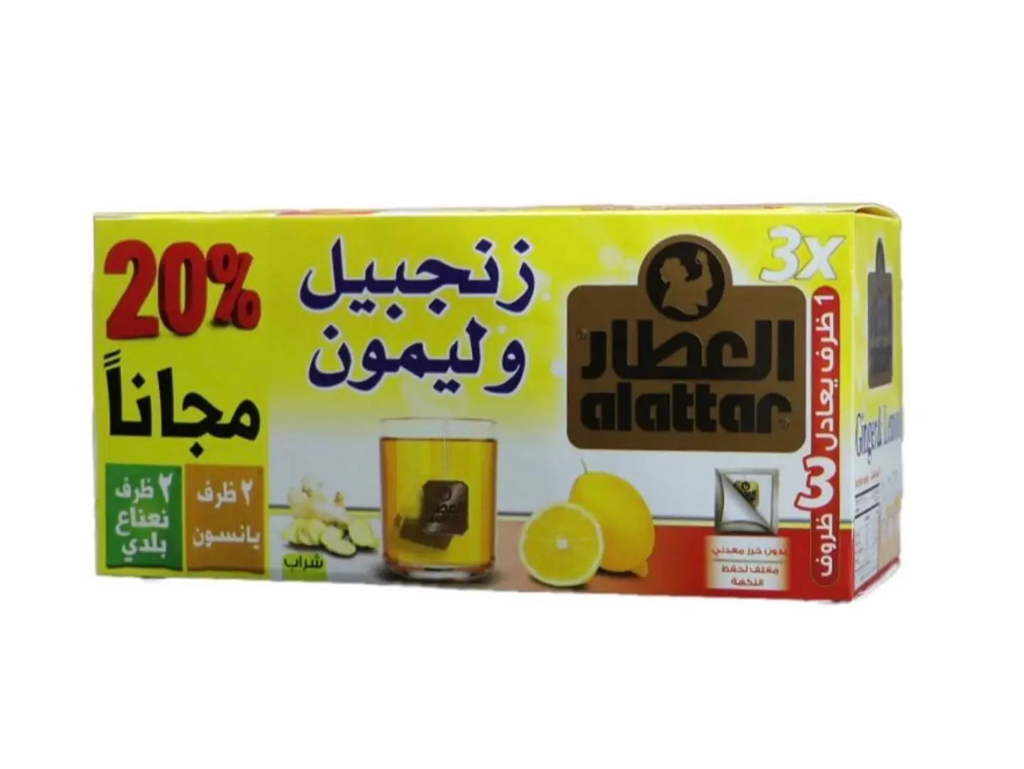 زنجبيل وليمون العطار خيط