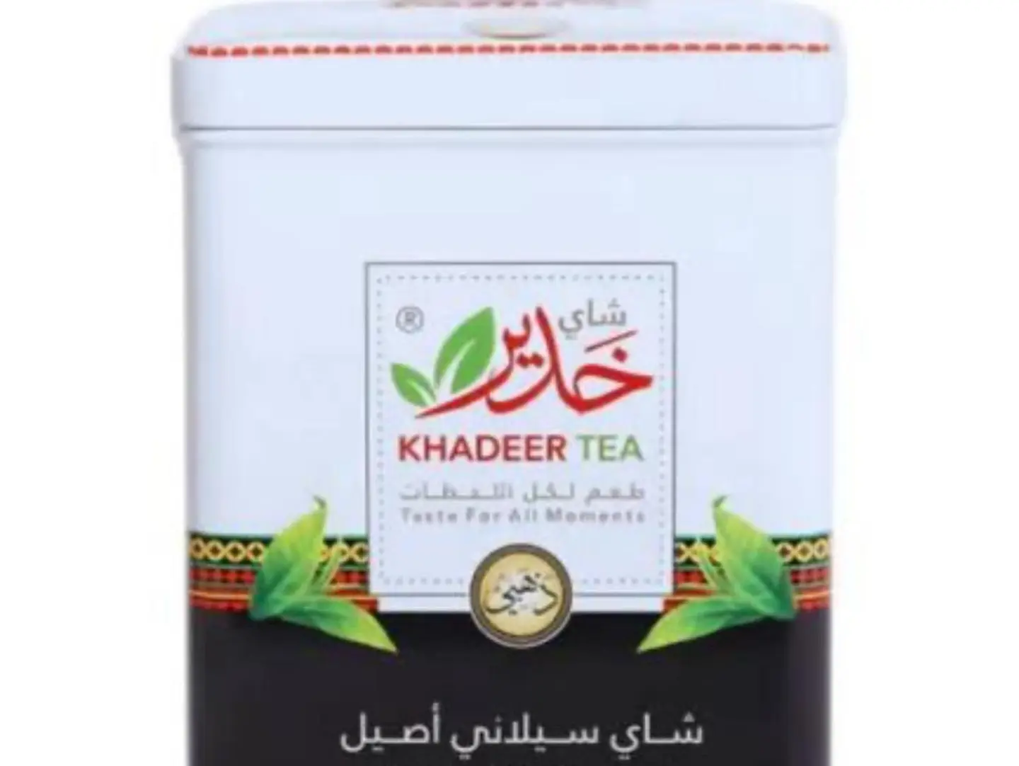 Khudair Black Leaf Tea 200g