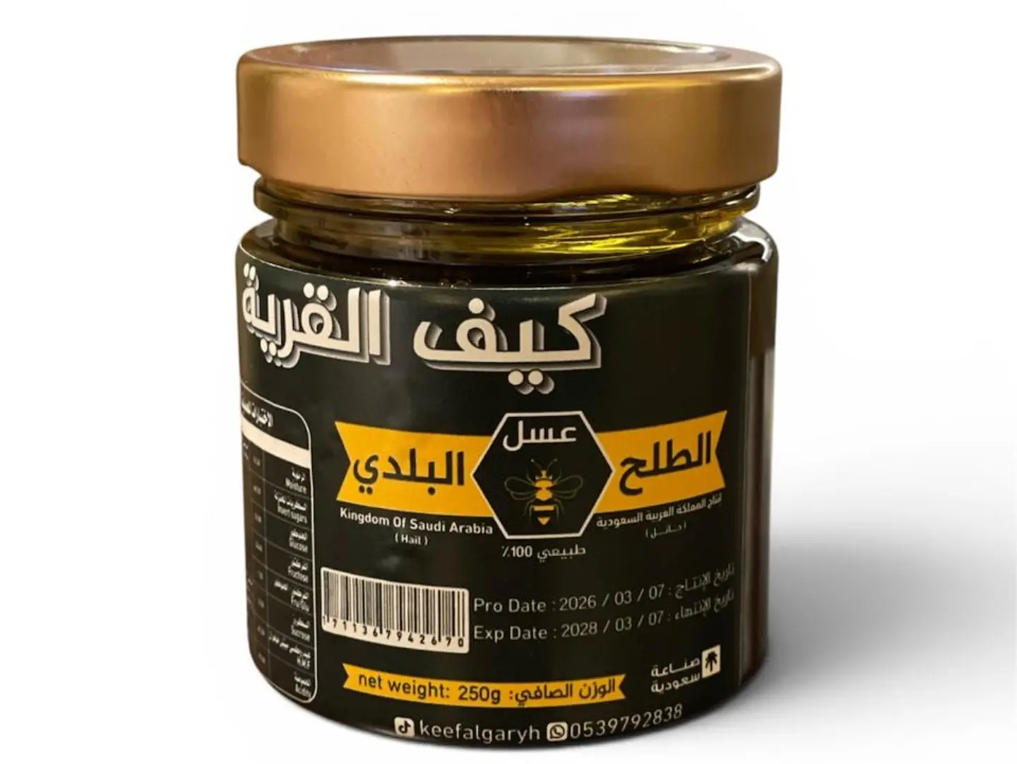 Local Acacia Honey 250 Grams