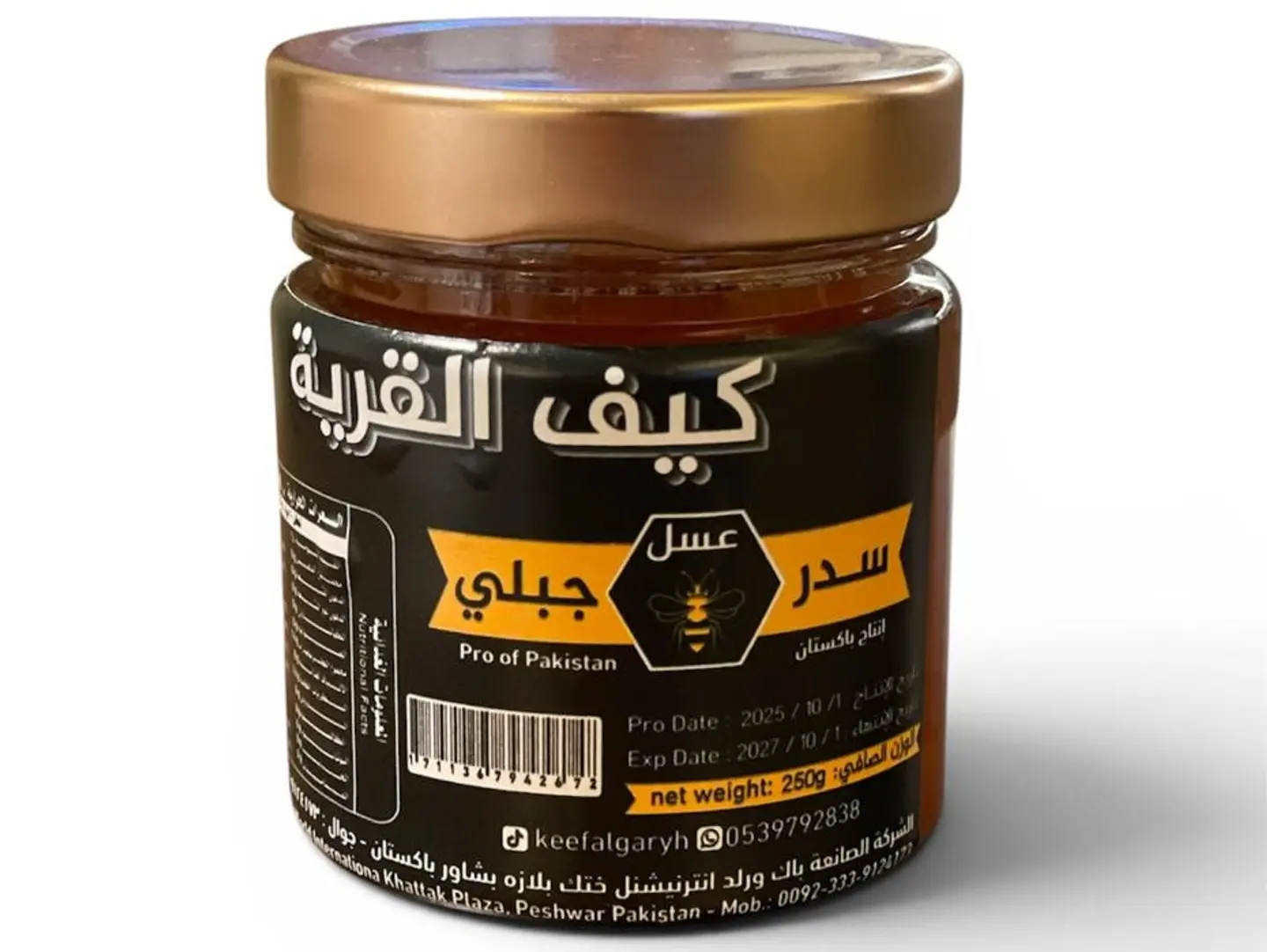 Honey