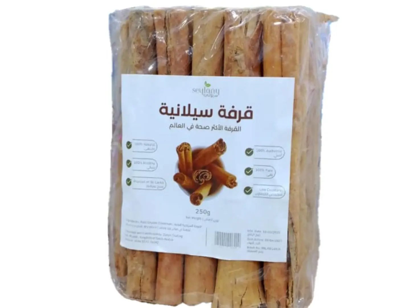 Ceylon Cinnamon 250g