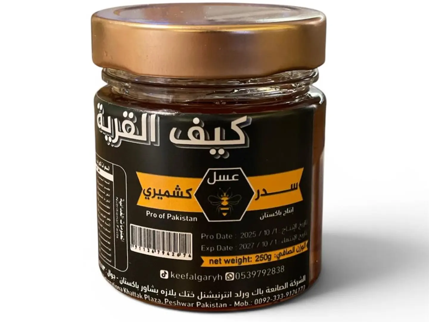 Honey