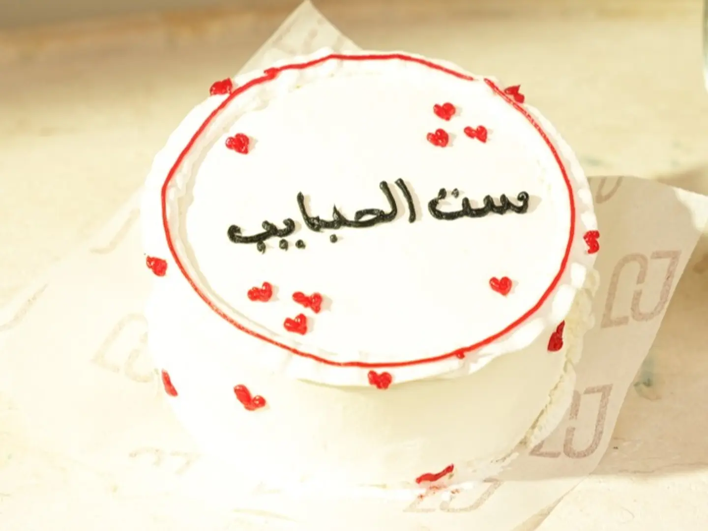 كيكة ست الحبايب