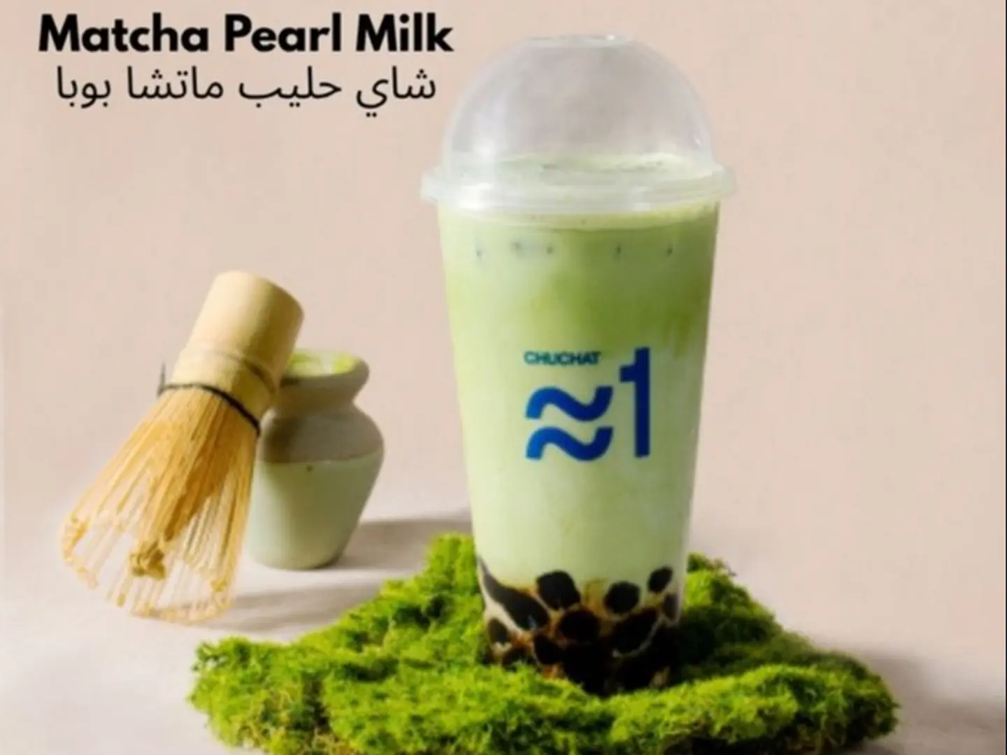 Matcha Boba Milk Tea