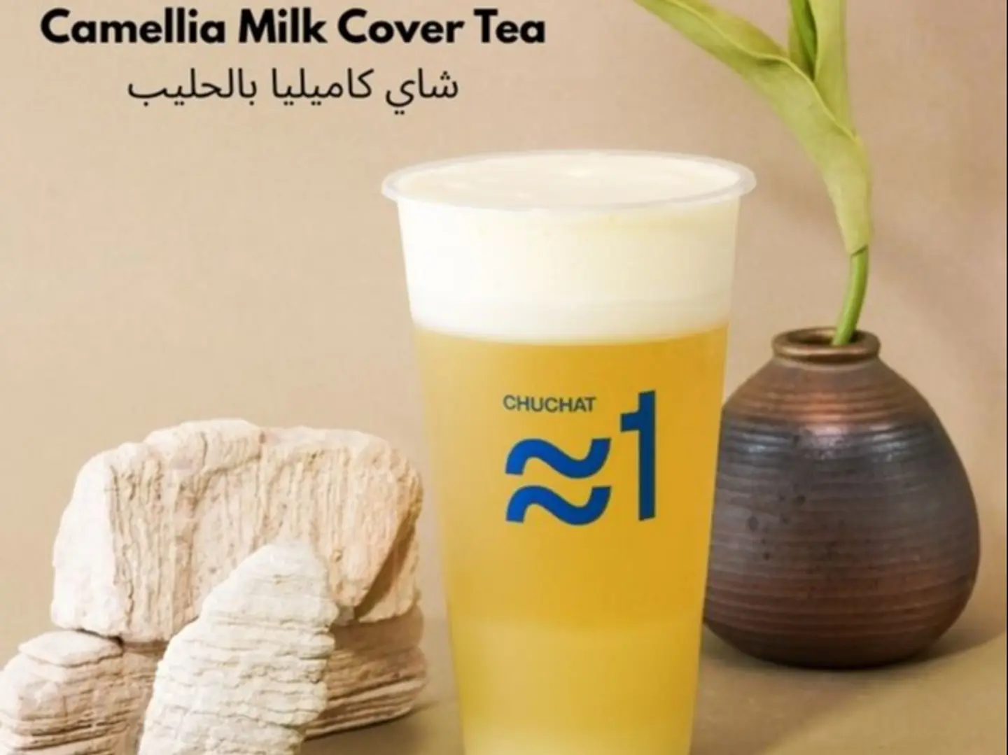 Camellia Milk Tea