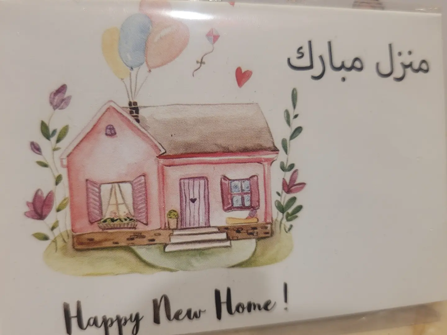 Happy Housewarming Card