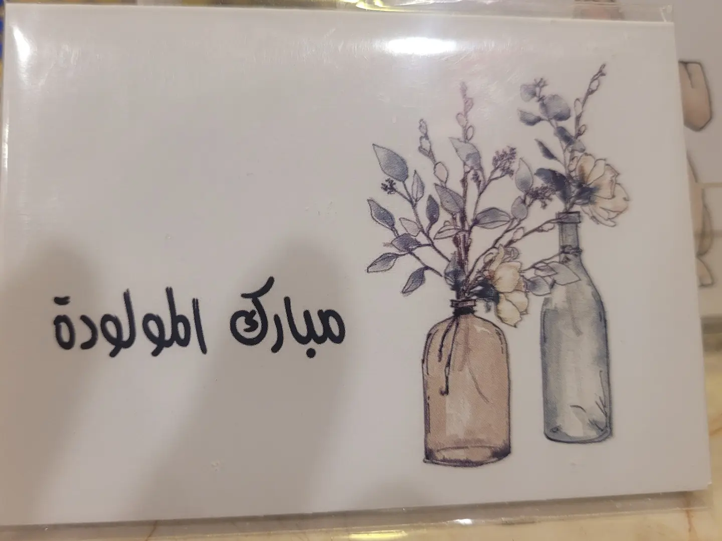 Congratulations Card For The Newborn