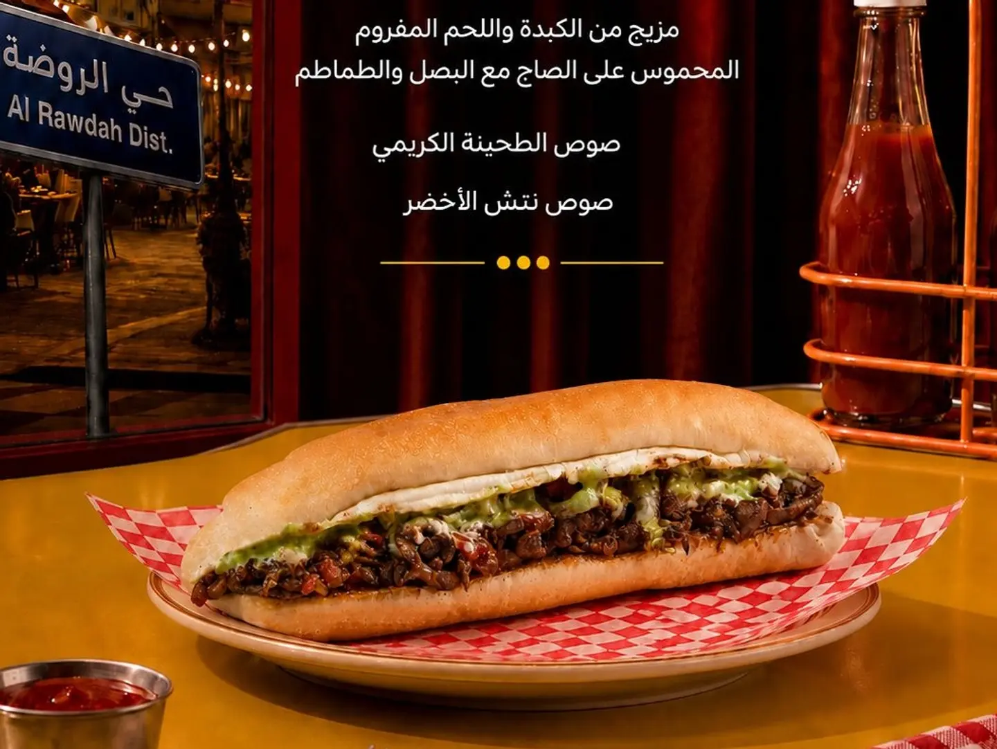 نتش الملكي كبدة بالمفروم